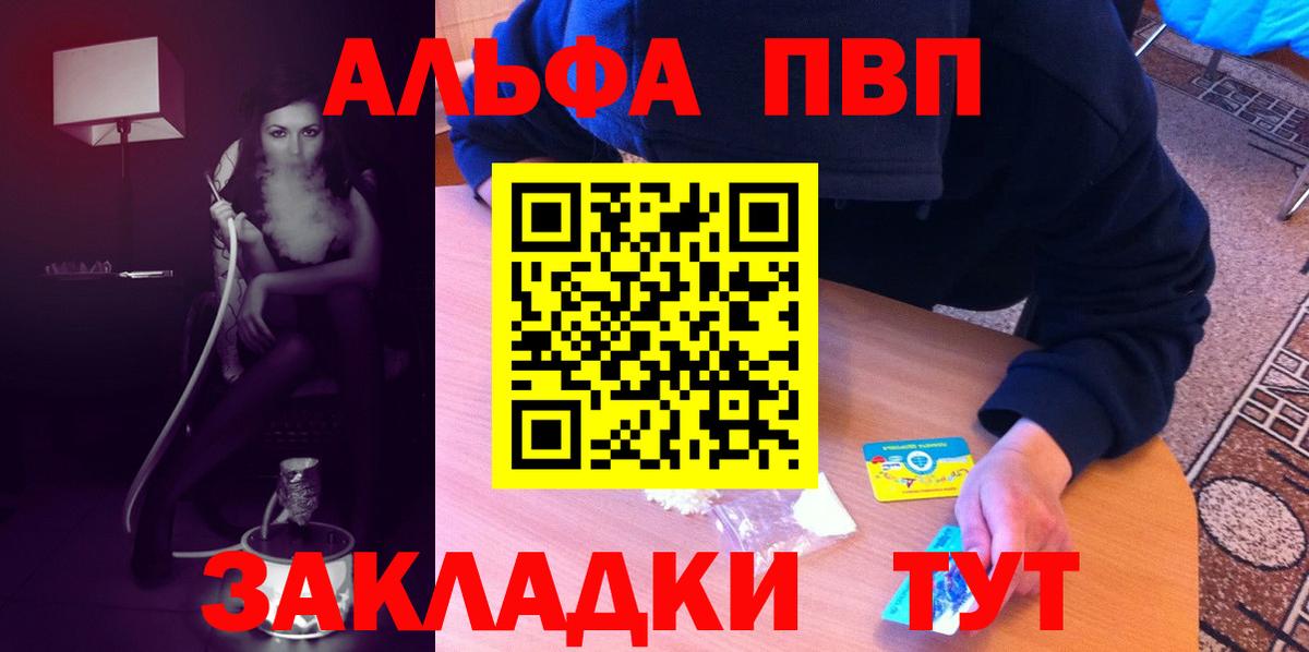 APVP  Alpha PVP крисы CK  Alpha-PVP мука  Вход с VPN  Майский 