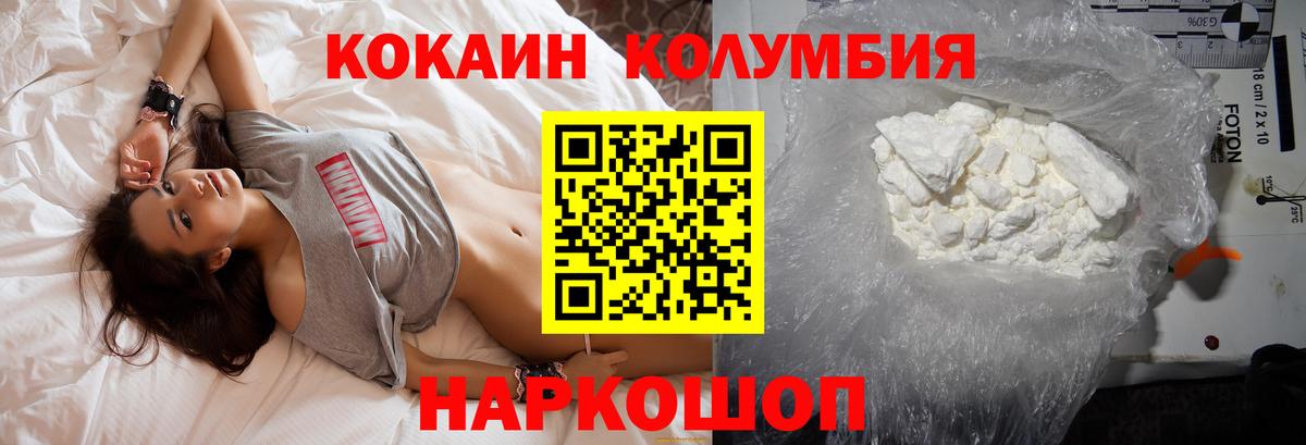 КОКАИН Перу  Cocaine 98%  Майский  магазин продажи   Вход с VPN 
