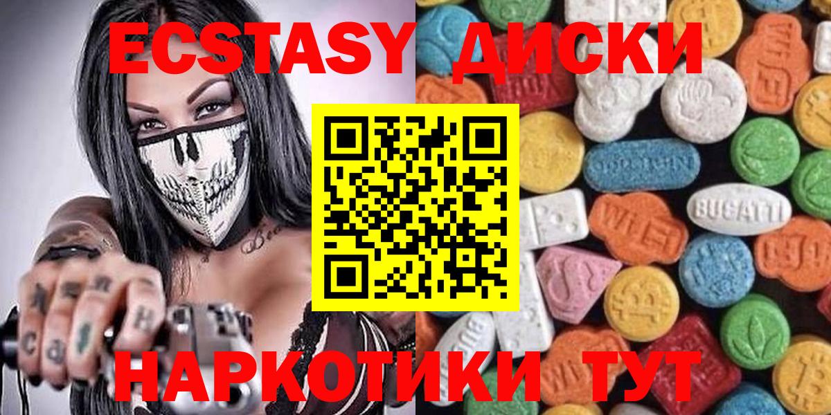 Ecstasy  Вход с VPN  Майский  Ecstasy VHQ 