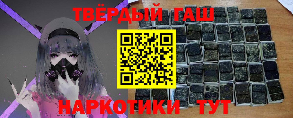 ГАШИШ  Вход с VPN  Майский  ГАШ индика сатива 
