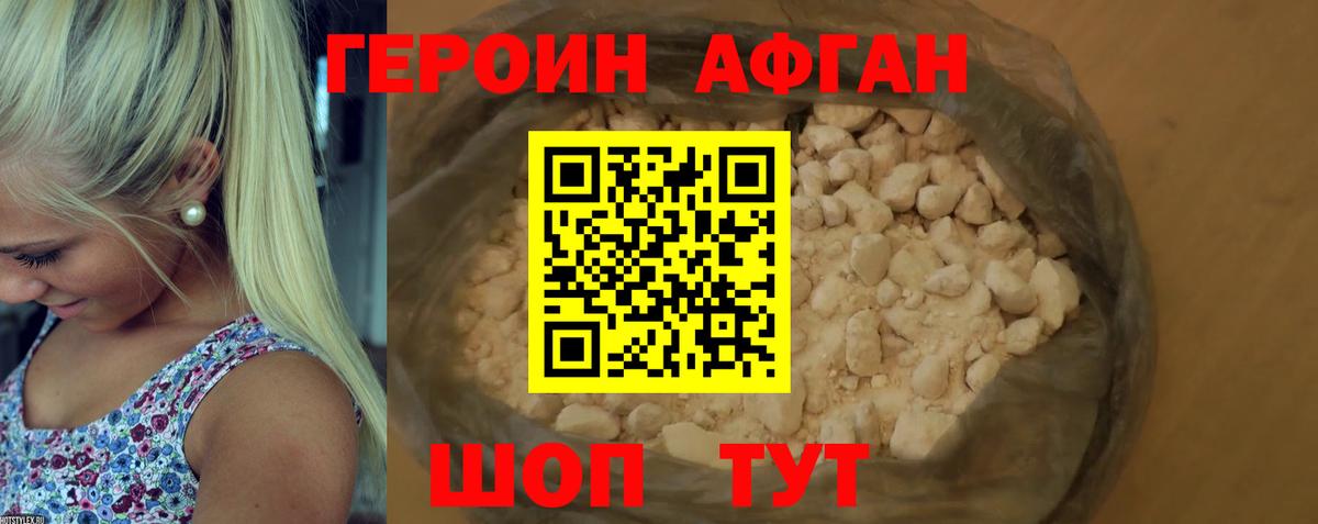Майский  ГЕРОИН белый  Вход с VPN 