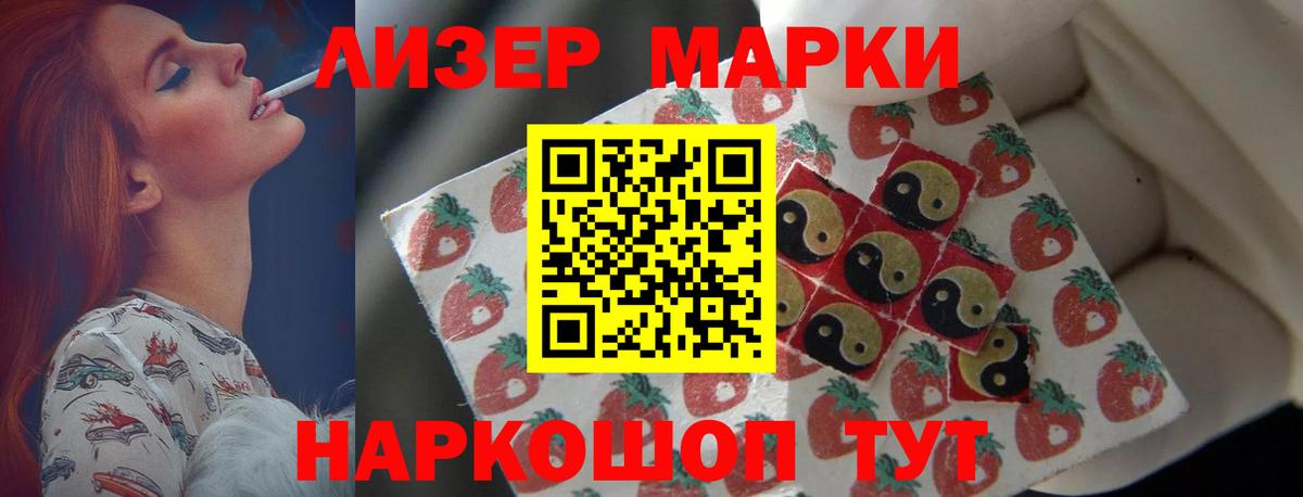 ЛСД экстази ecstasy Майский
