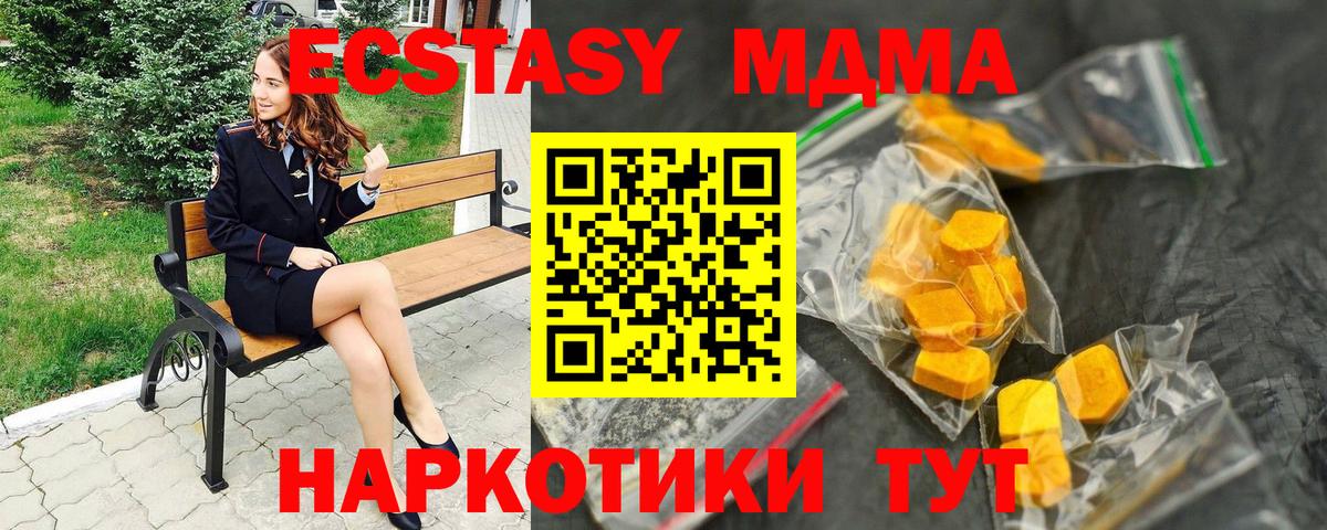 МДМА кристаллы Майский