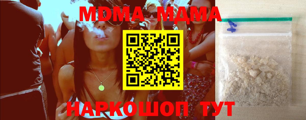 МДМА crystal  MDMA  Майский  MDMA Molly  Вход с VPN 