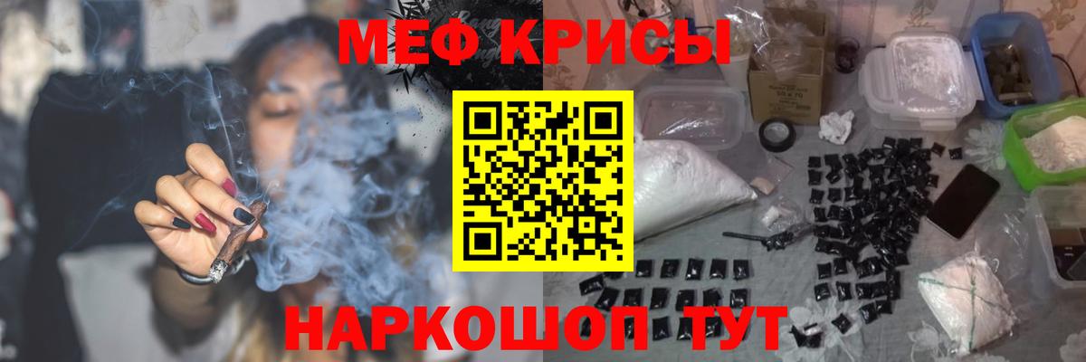 МЕФ  Меф мяу мяу  Вход с VPN  Майский  МЕФ  МЕФ 4 MMC 