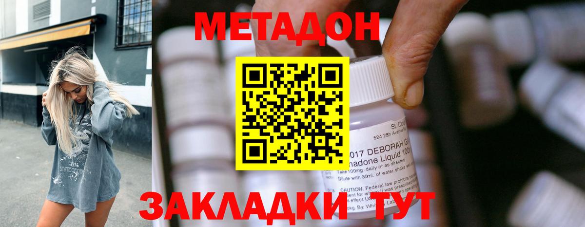 Майский  Метадон methadone  МЕГА сайт  Метадон мёд  Вход с VPN 