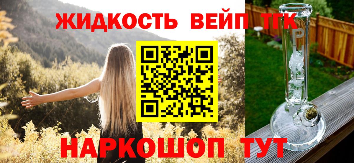 Дистиллят ТГК вейп с тгк Майский