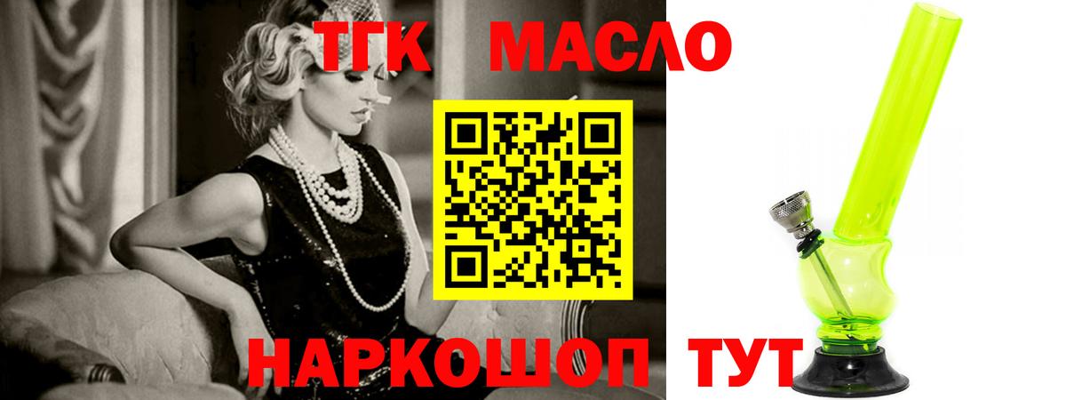 Дистиллят ТГК концентрат  Дистиллят ТГК Wax  Майский  Вход с VPN 