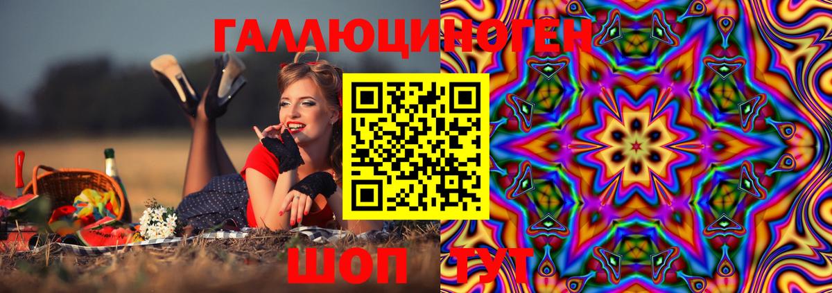Галлюциногенные грибы мицелий  Вход с VPN  Майский 